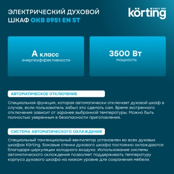 Детальное фото товара: Korting OKB 8951 EN ST