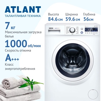 Детальное фото товара: Атлант 70С1010-00