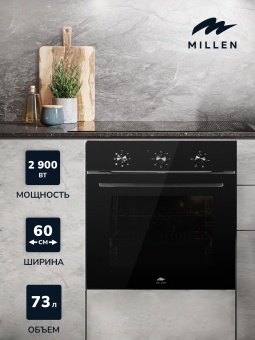 Детальное фото товара: MILLEN MEO 601 BL