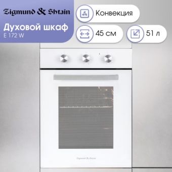 Детальное фото товара: Zigmund & Shtain E 172 W