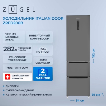 Детальное фото товара: ZUGEL ZRFD200B