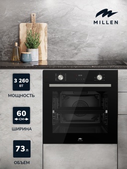 Детальное фото товара: MILLEN MEO 6004 BL