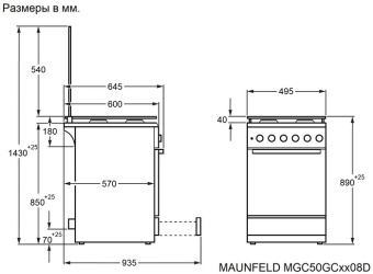 Детальное фото товара: Maunfeld MGC50GCW08D