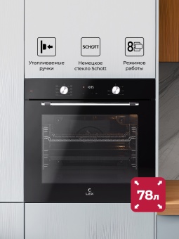 Детальное фото товара: LEX EDP 680 BL MAX