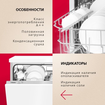 Детальное фото товара: Hansa ZIM674H