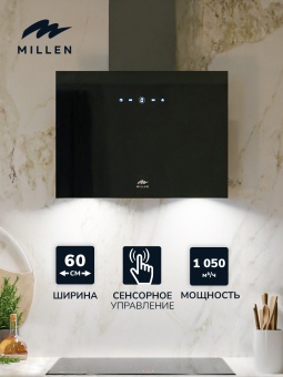 Детальное фото товара: MILLEN MKHG 602 BL