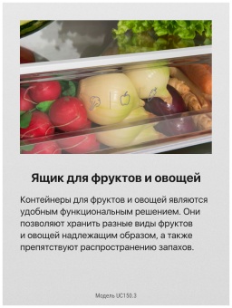 Детальное фото товара: Hansa UC150.3