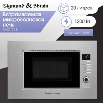 Детальное фото товара: Zigmund & Shtain BMO 21 S
