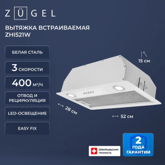 Детальное фото товара: ZUGEL ZHI521W
