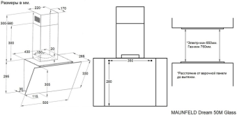 Детальное фото товара: Maunfeld Dream 50M Glass Black