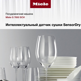 Детальное фото товара: Miele G 7650 SCVi AutoDos