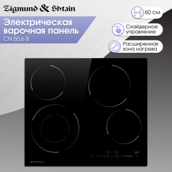 Детальное фото товара: Zigmund & Shtain CN 50.6 B