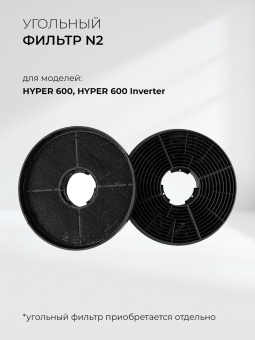 Детальное фото товара: LEX HYPER 600 Inverter WH