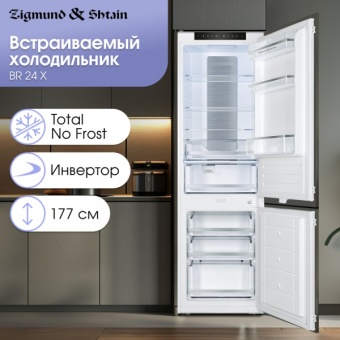 Детальное фото товара: Zigmund & Shtain BR 24 X